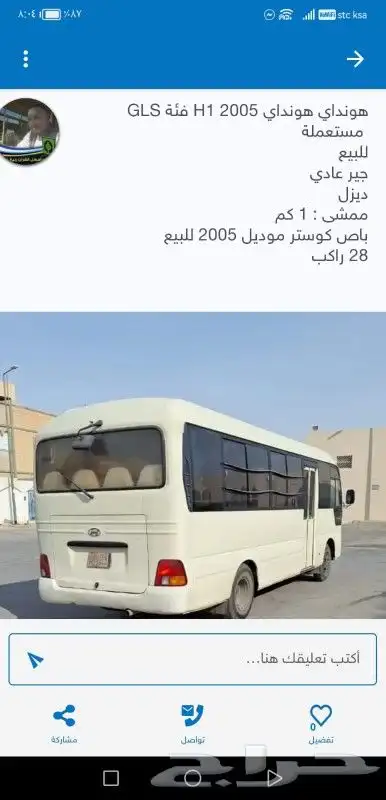 باص للبيع هونداي 2005 5