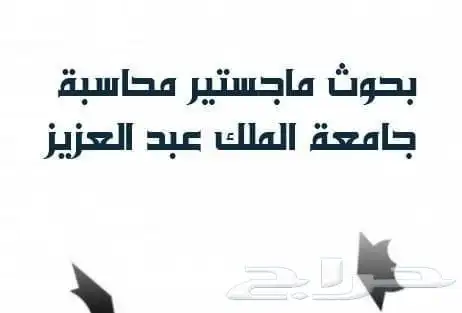 حل واجبات اسايمنت جامعية وكتابه بحوث ومشاريع 1