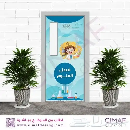 استكرات طباعه ابواب 8