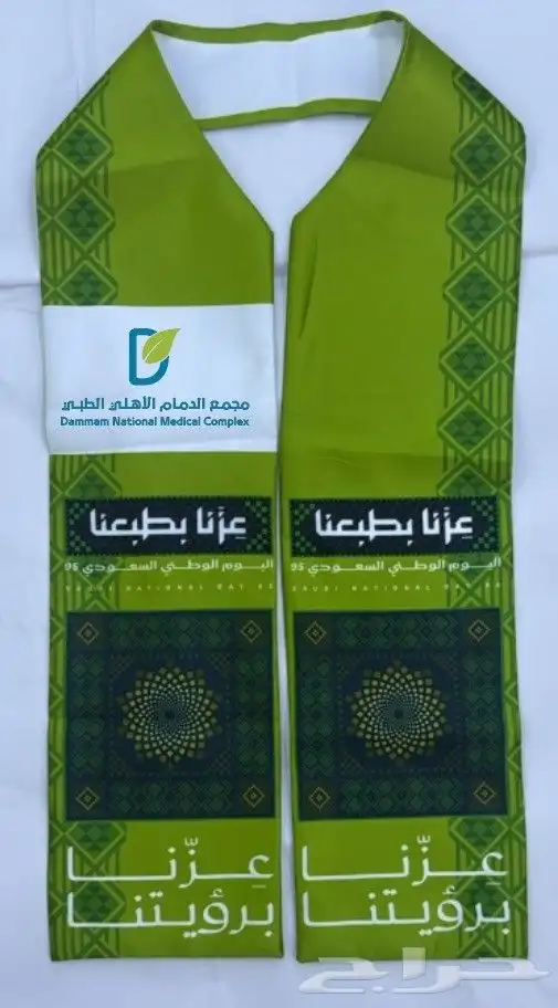طباعة وتفصيل وشاحات اليوم الوطني استكرات ملصقات هدايا 0