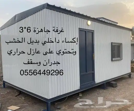 غرف بركسات 5