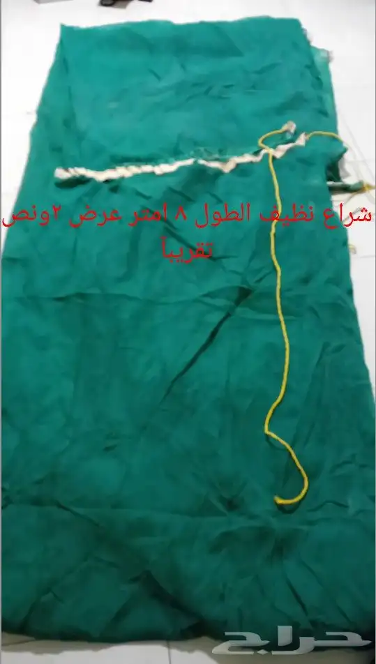 شراع نظيف 0