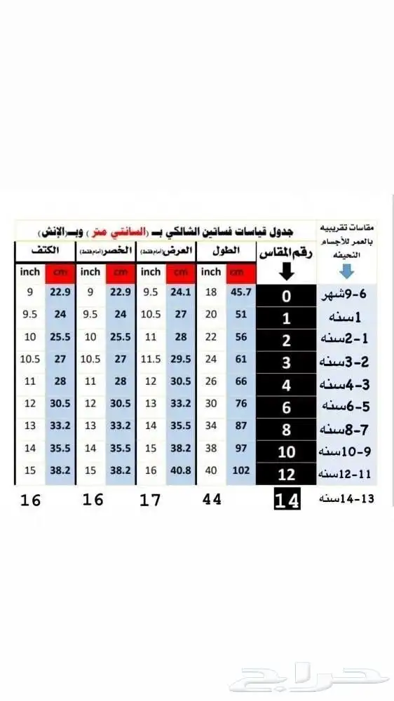 فستان لليوم الوطني بالاسم 3