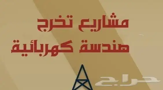 حل واجبات اسايمنت جامعية وكتابه بحوث ومشاريع 2