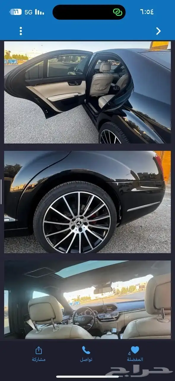 مرسيدس بانوراما S300 2012 4