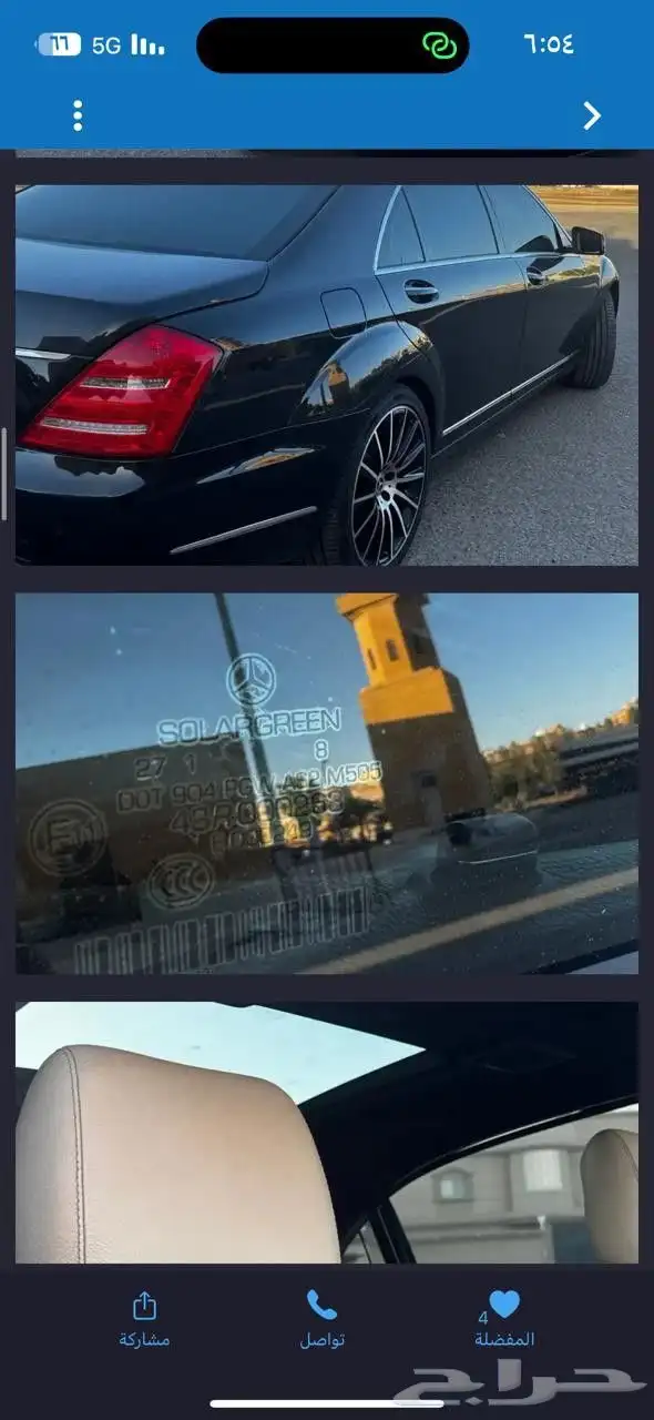 مرسيدس بانوراما S300 2012 6