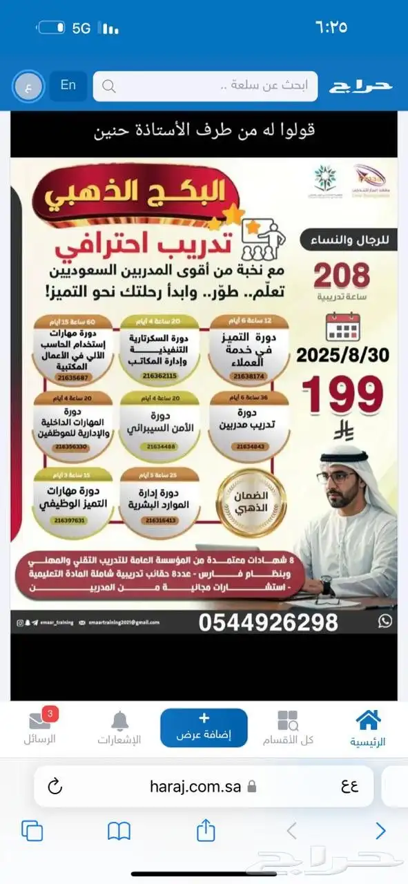 معلمة خصوصية للمرحلة الابتدائية   وانزل دورات معتمدة 1