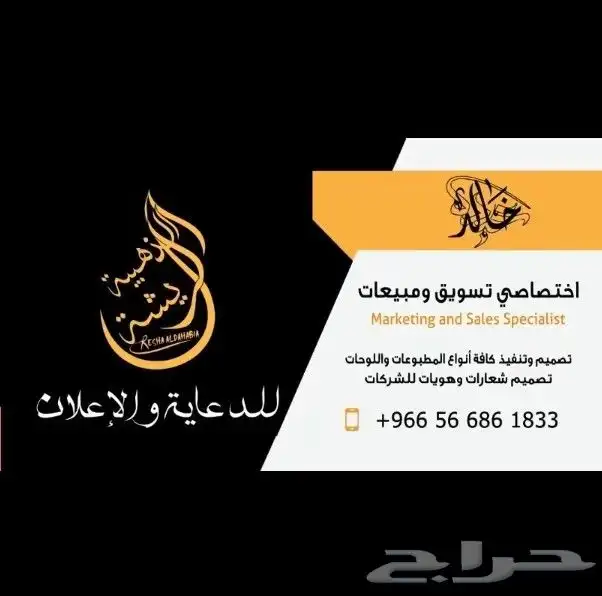 تنفيذ كافة انواع المطبوعات العاديه والملونة للتواصل الرياض 3