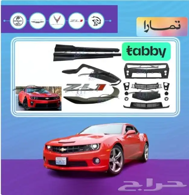 فل بدي كت ZL1 2010-2013 0