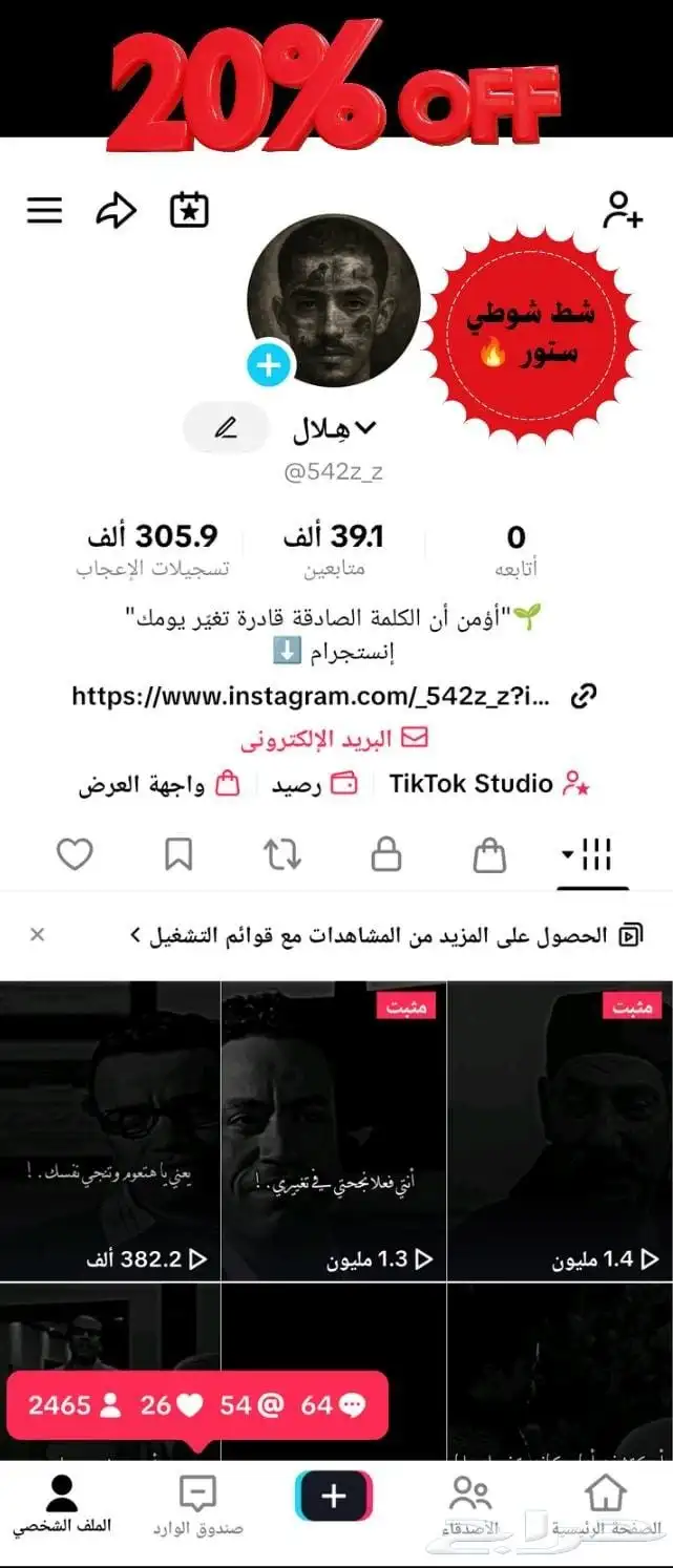 حساب   جمهور حقيقي   تفاعل مجنون   نجاحك أسرع 0