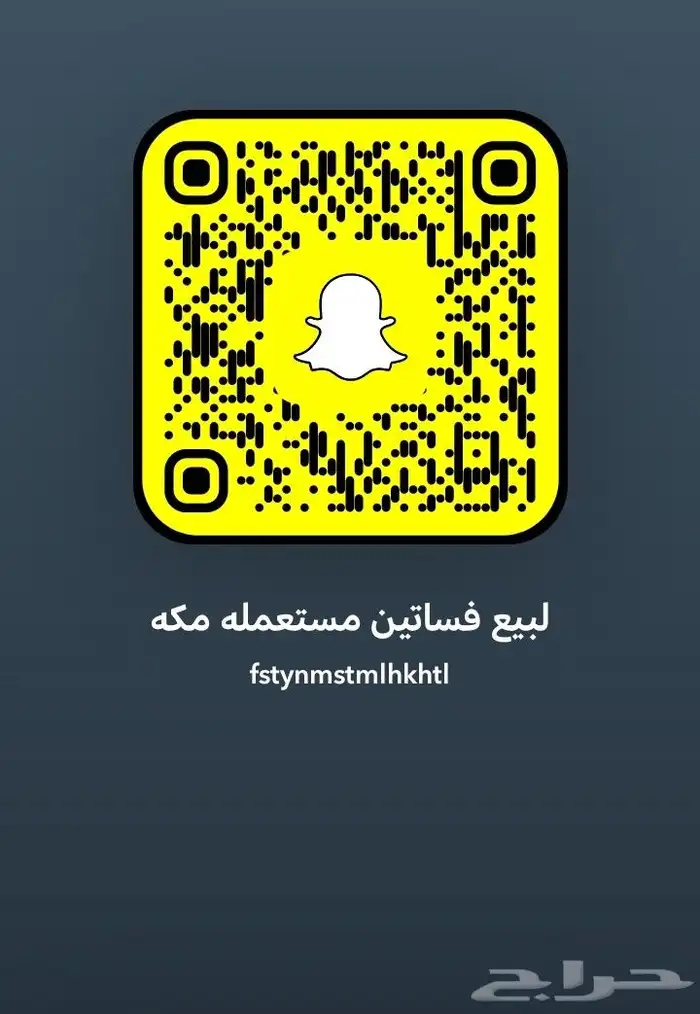 لبيع الفساتين المستعمله واي شي مستعمل 0