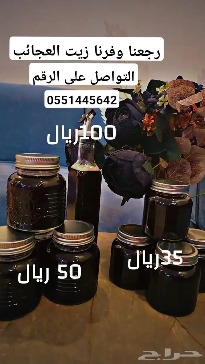 زيت للشعر 0