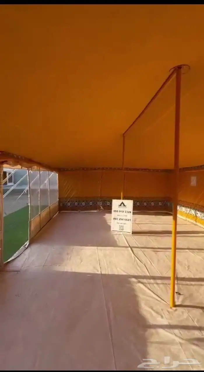 خيمت الشمال 1