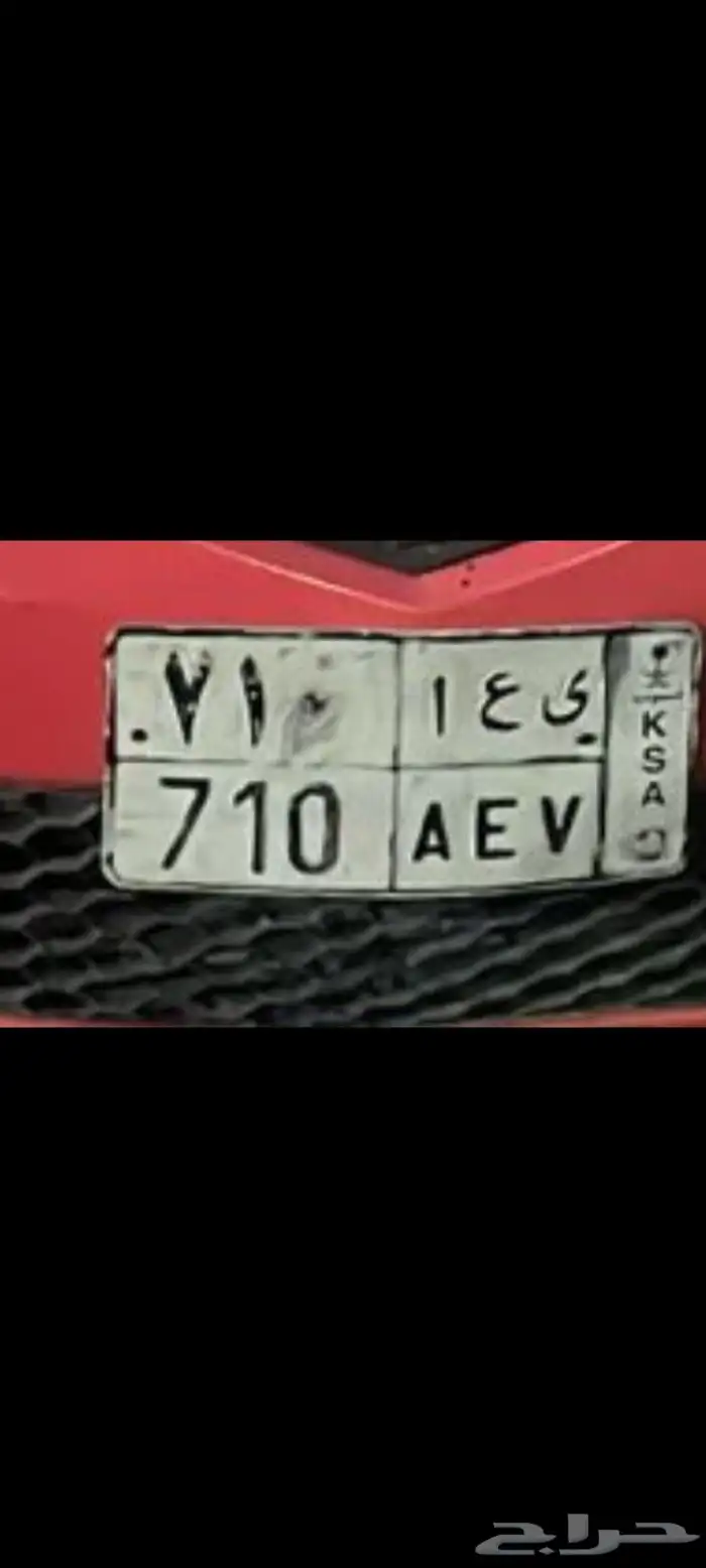 لوحه لا البيع 0
