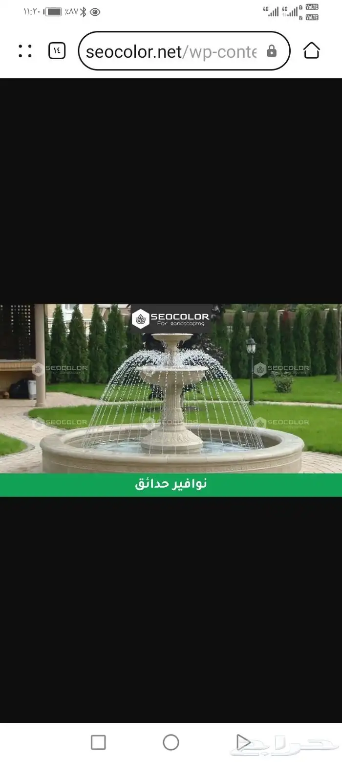 مشتل زراعي 12