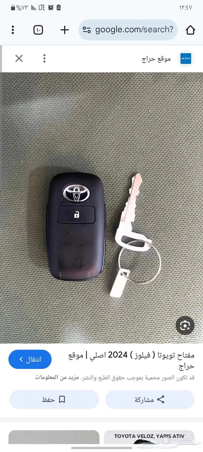 محل مفاتيح مكه 1