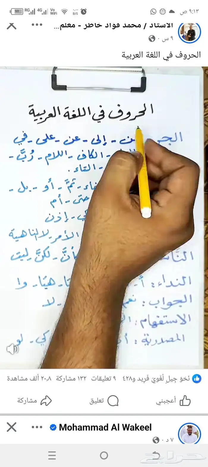 معلم اردني تأسيس ومتابعه 0