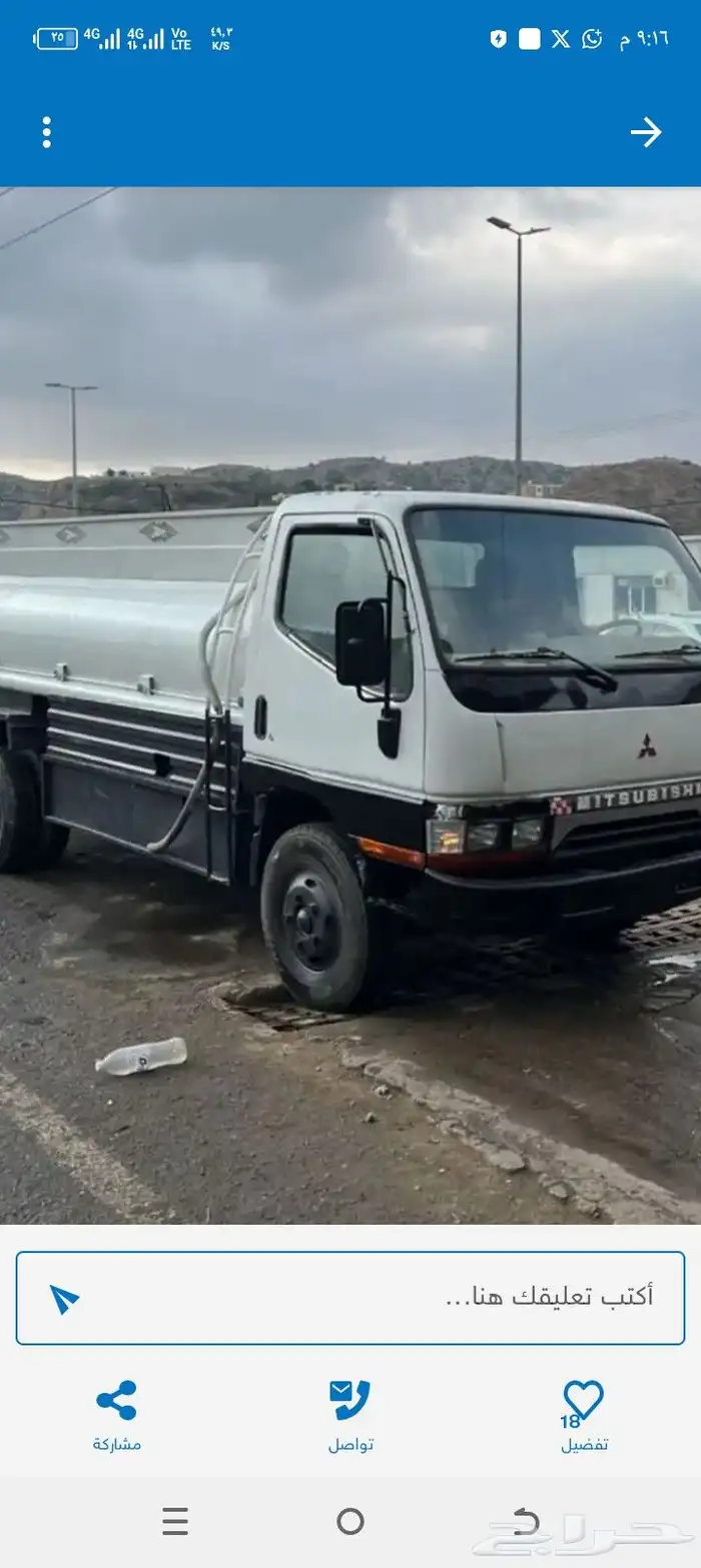 وايت للبيع متسوبيشي موديل 20004نظيف وع الشرط مفحوص مجدد 3