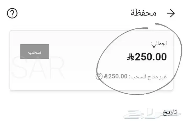 حساب شي ان للبيع فيه250ريال . 0