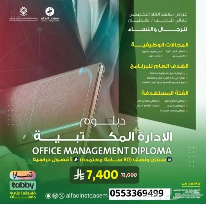 دورات ودبلومات 4