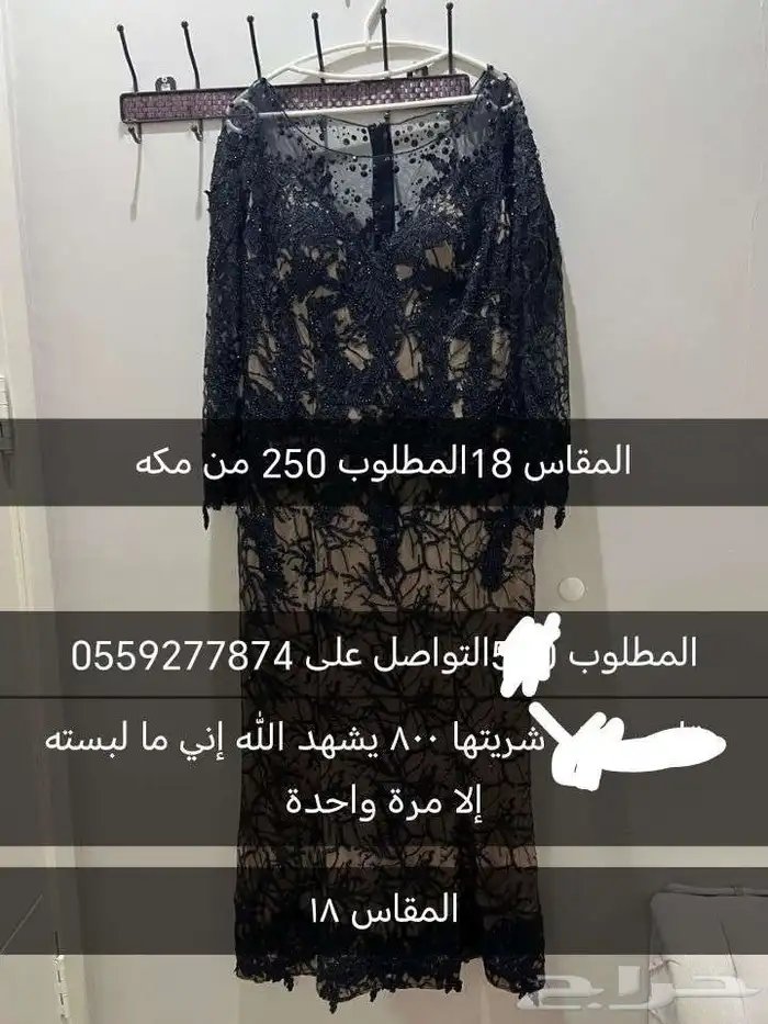 لبيع الفساتين المستعمله واي شي مستعمل 3