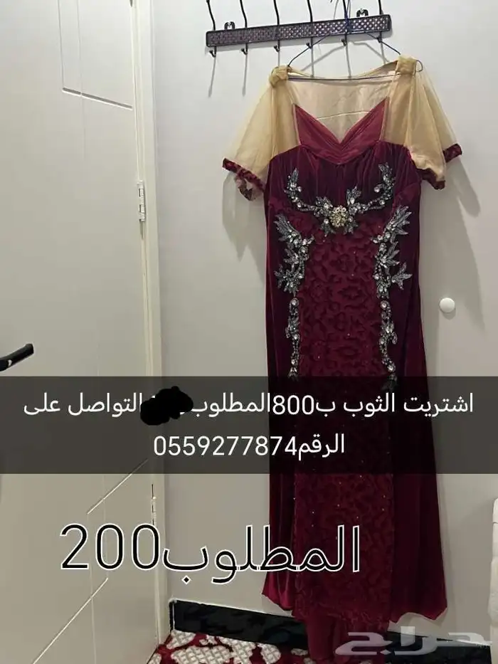 لبيع الفساتين المستعمله واي شي مستعمل 2