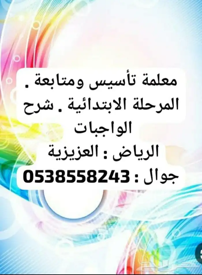تدريس ومتابعة كل المواد 0