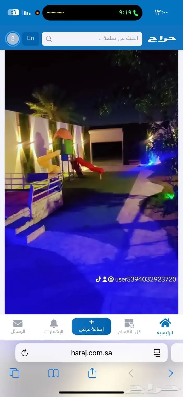 شاليهات الرمال 0