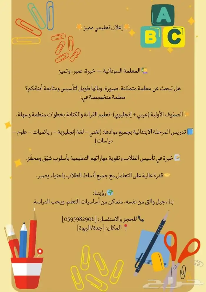 معلمة سودانية 0