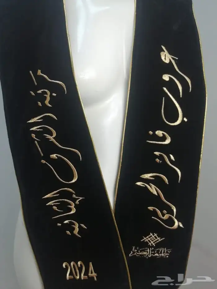 تطريز وشاح تخرج 5