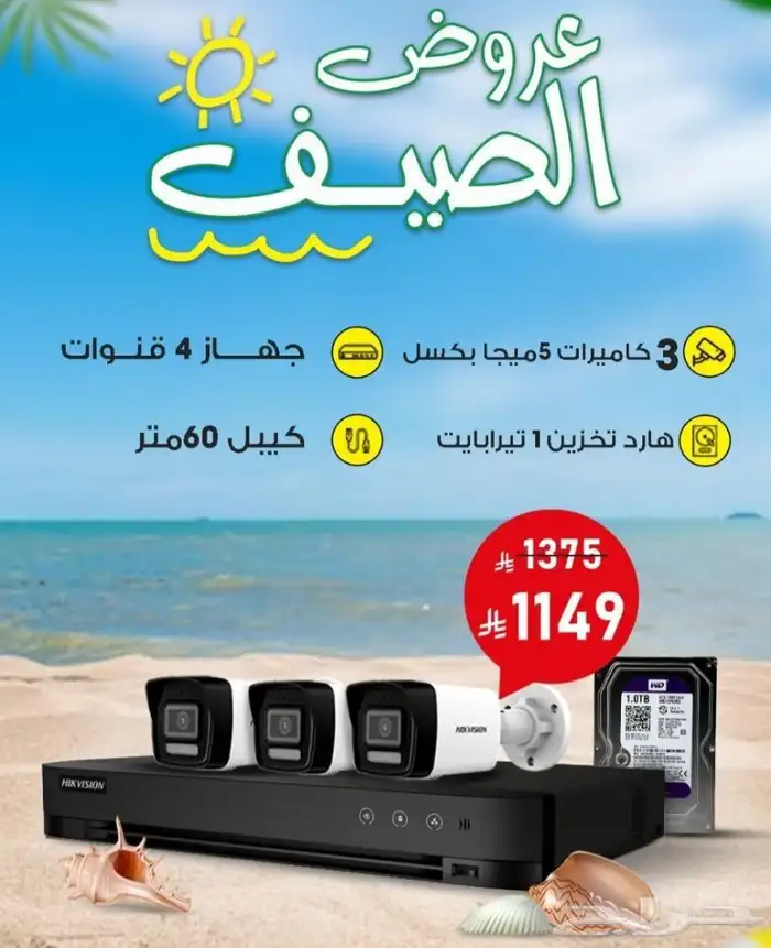 كاميرات مراقبة 3