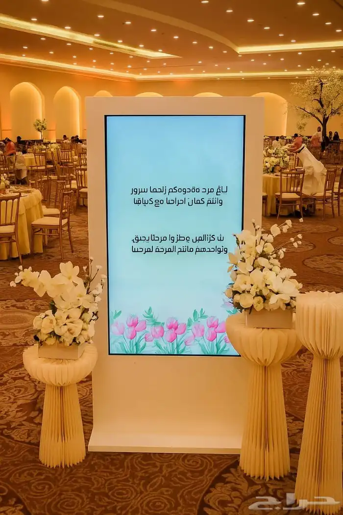 شاشة ترحيبية للاستقبال .. بنر متحرك 1