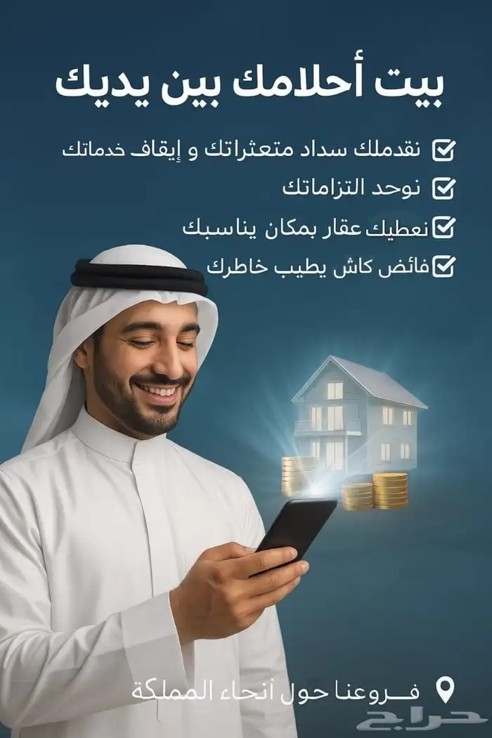 حلول تمويليه 0