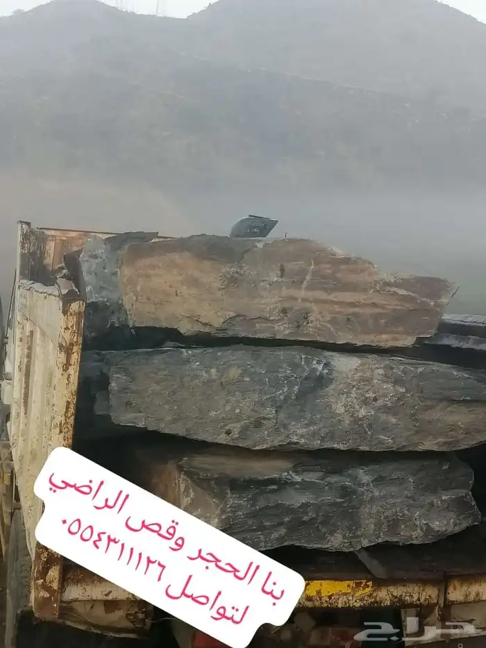 بوكلين بنا الحجر وقص الراضي محايل قنا خميس البحر 3