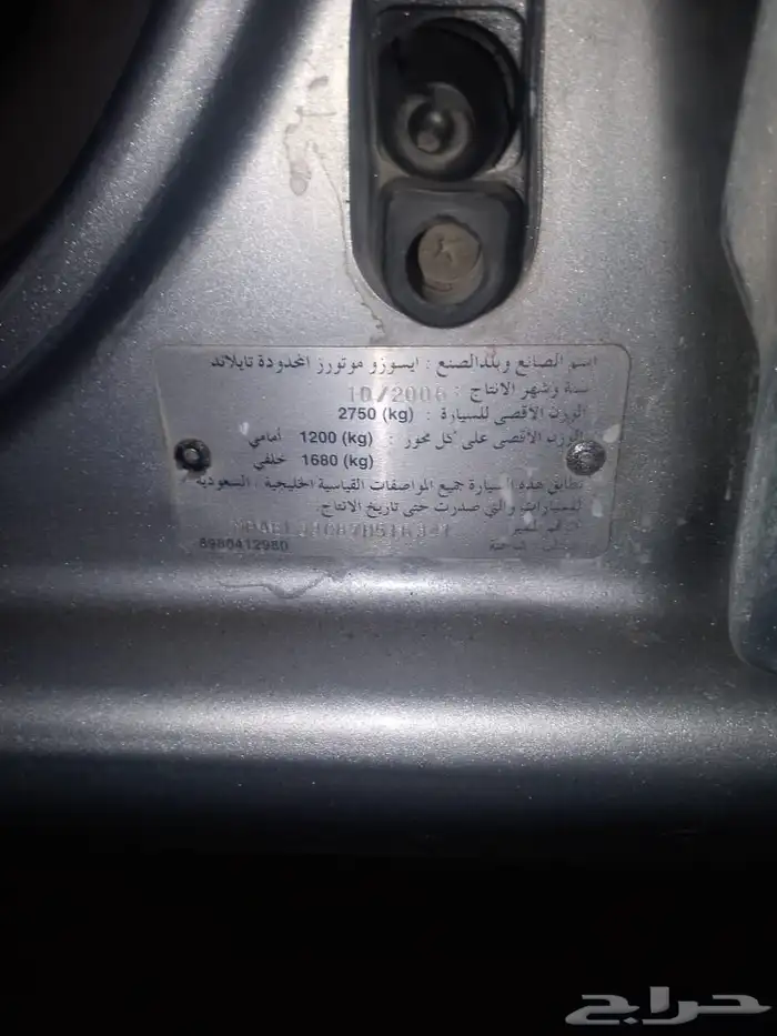 ايسزوزو موديل 2006 Ls فحص جديد 8