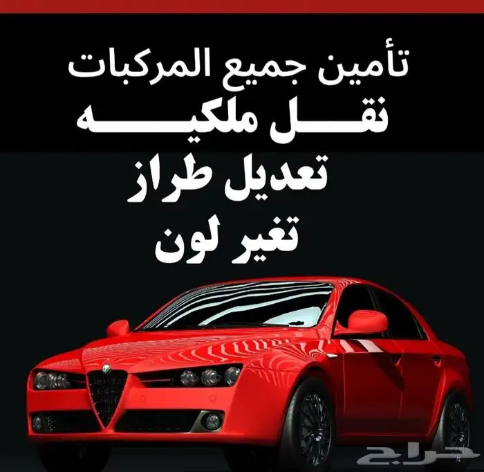 جميع الحرجات 2