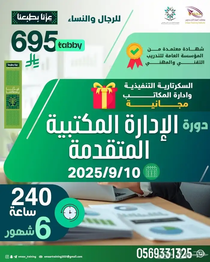 بمناسبة اليوم الوطني 95 معهد إعمار العالي للتدري 4