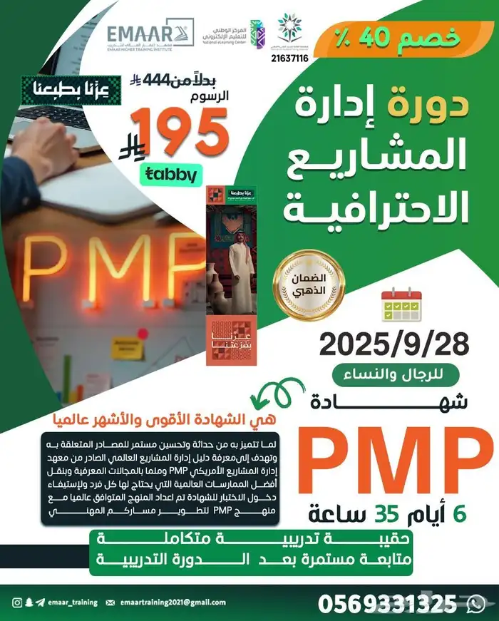 بمناسبة اليوم الوطني 95 معهد إعمار العالي للتدري 0