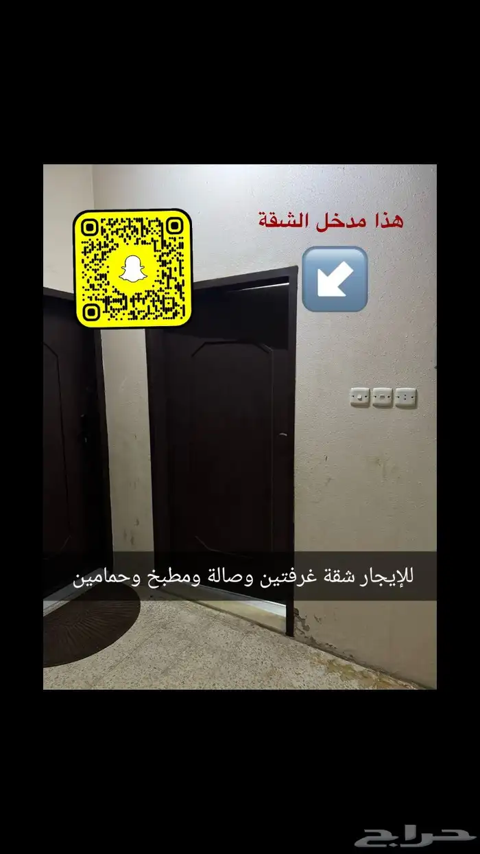 شقة للإيجار غرفتين وصالة ومطبخ وحمامين 0