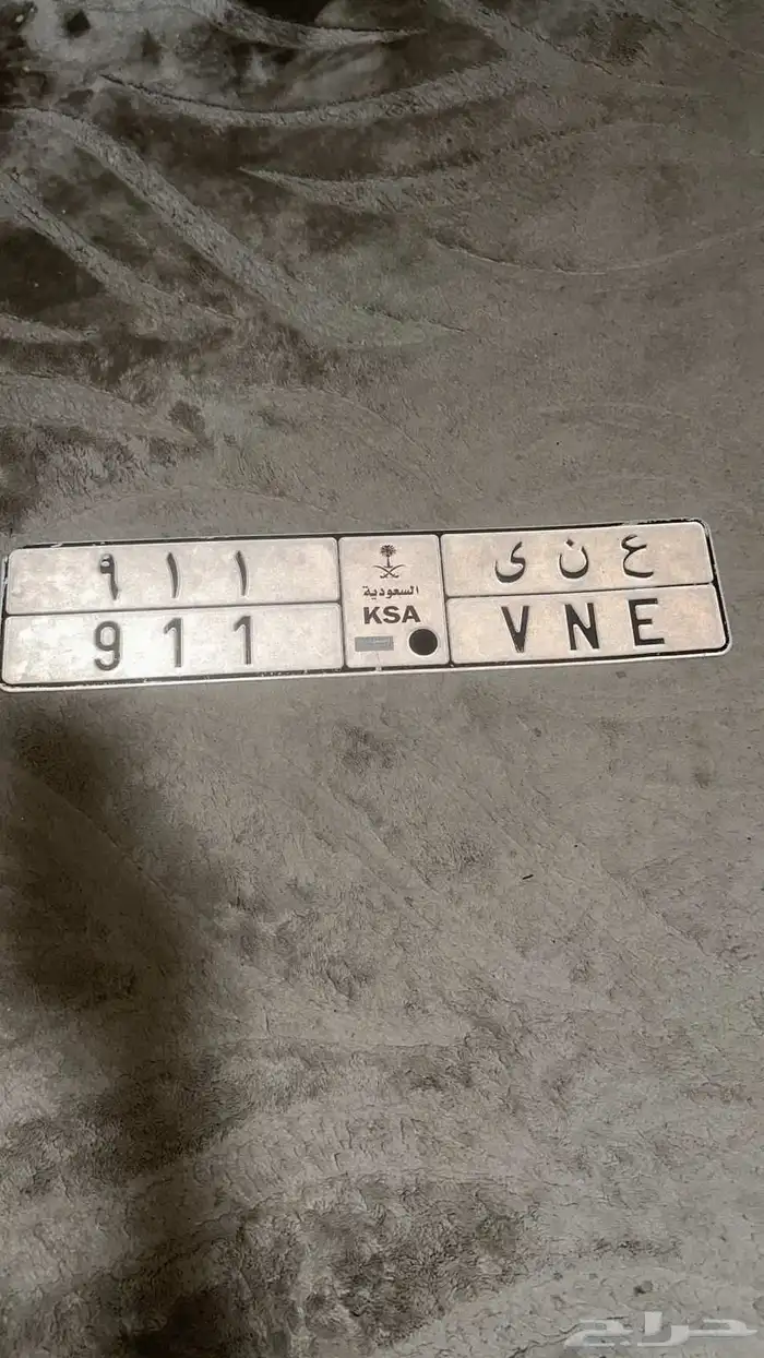 لوحة ع ن ى 911 1