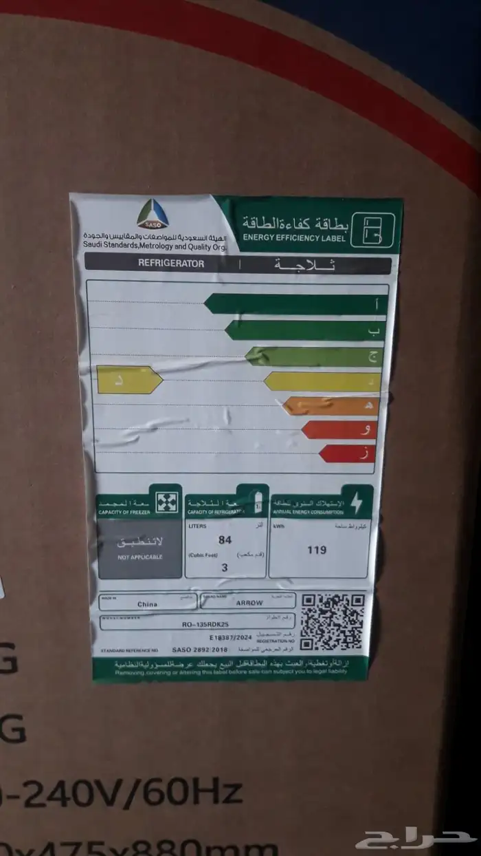 ثلاجات 3 قدم 1