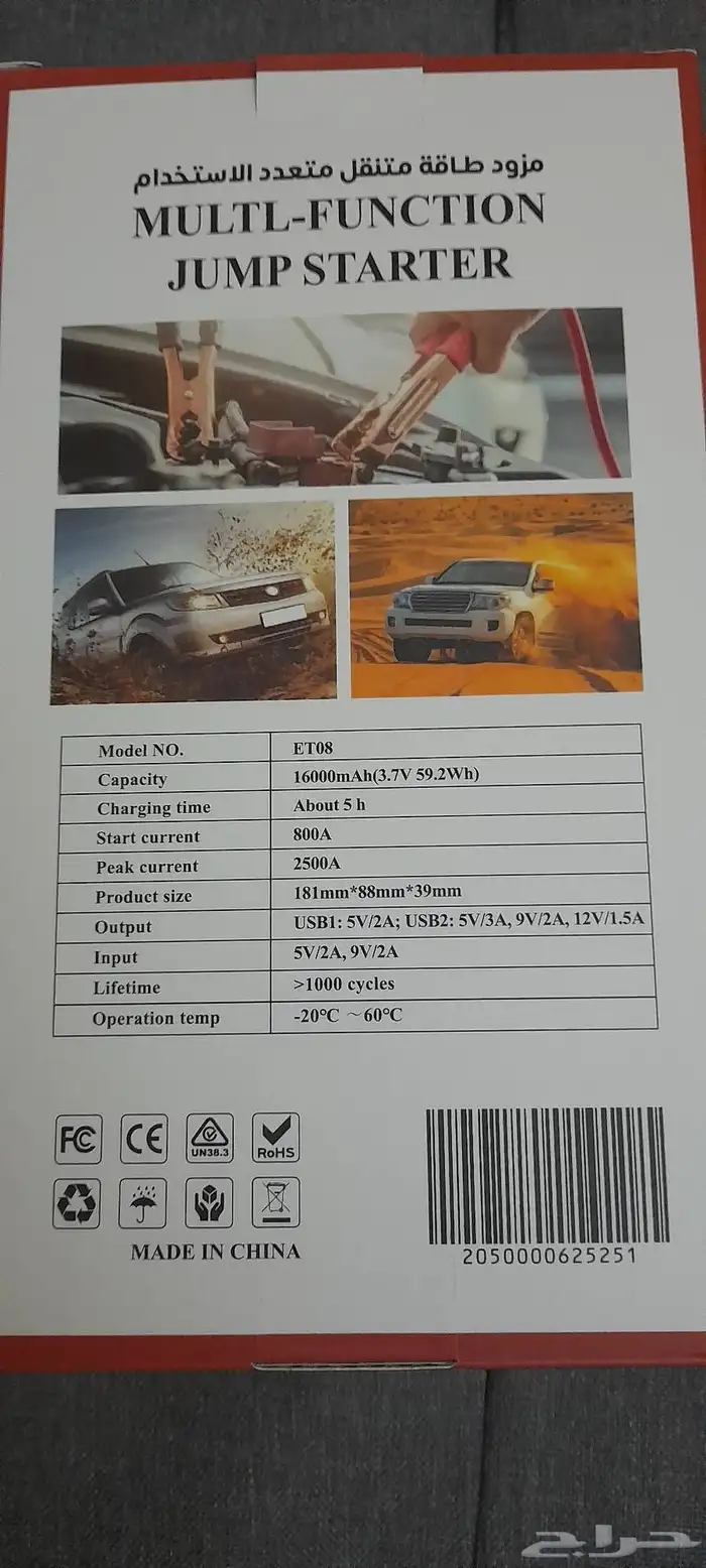 اشتراك بطاريه سياره 16000 مللي امبير 1