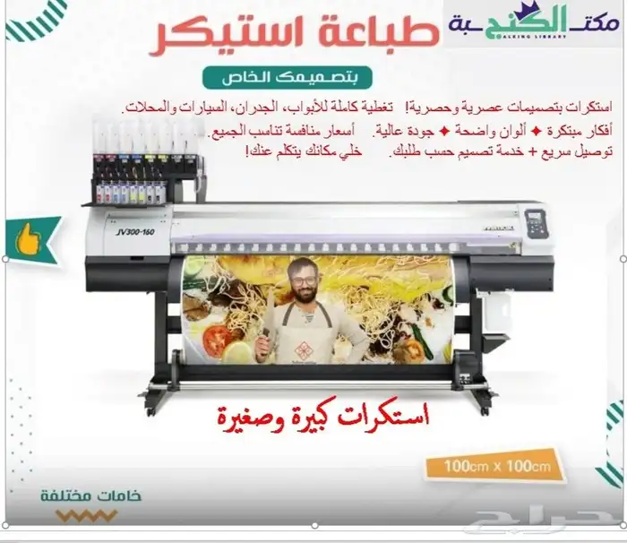 استكرات طباعه ابواب 1