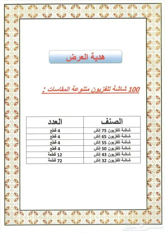 ادوات كهربائية جمله الجمله 0