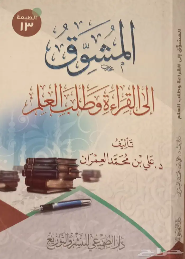 كتب للببع بسعر مخفض 21