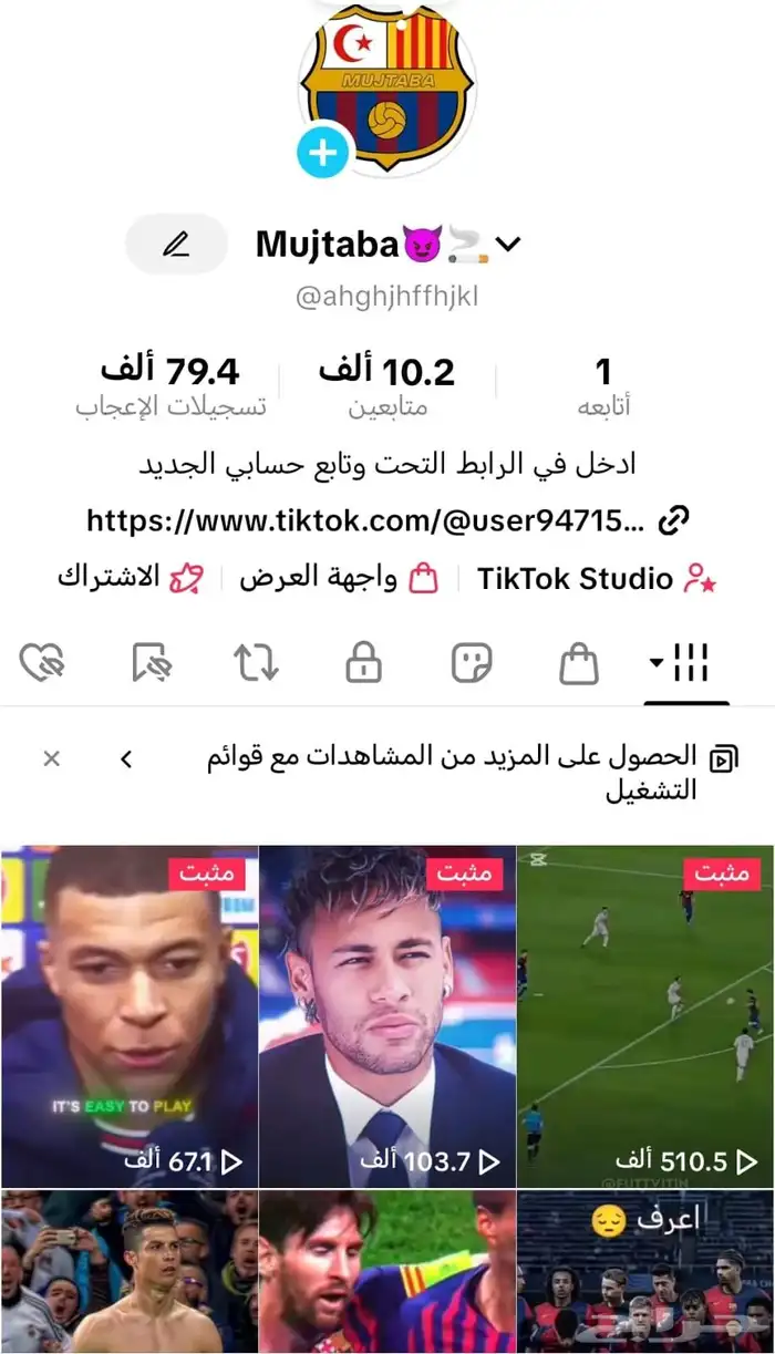 حساب تك توك جيد عالي 0