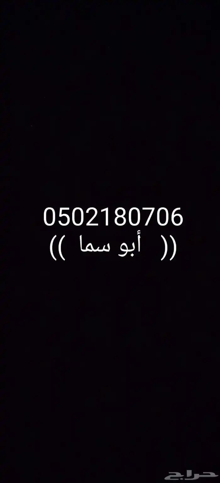 توريد رمل نفوذ رمل ابيض بحص كسارات ترحيل مخلفات توفيقي بالله 7