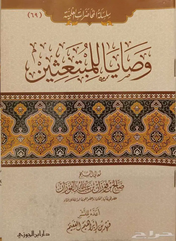 كتب للببع بسعر مخفض 46