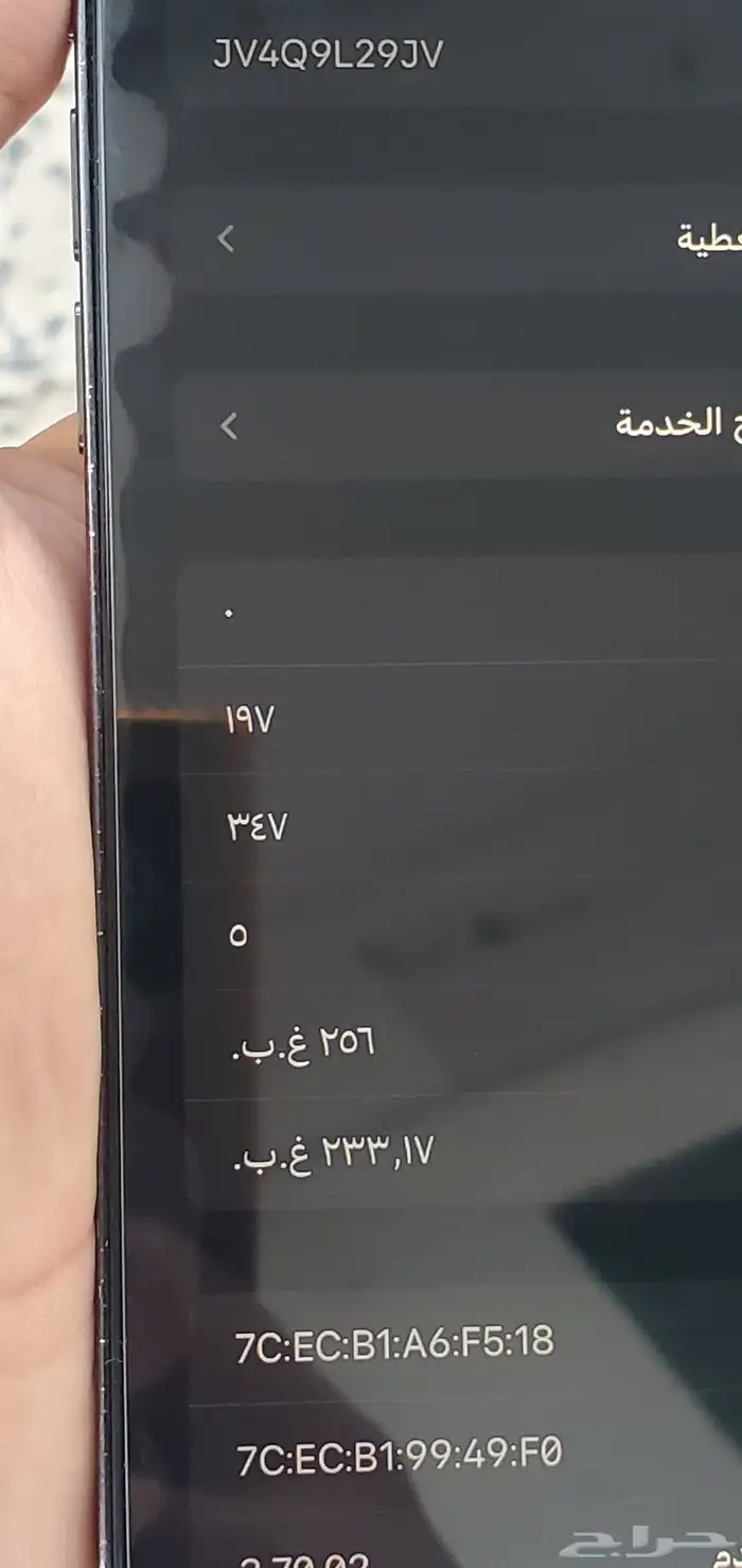 ايفون 14 برو ماكس 256 قيقا 8