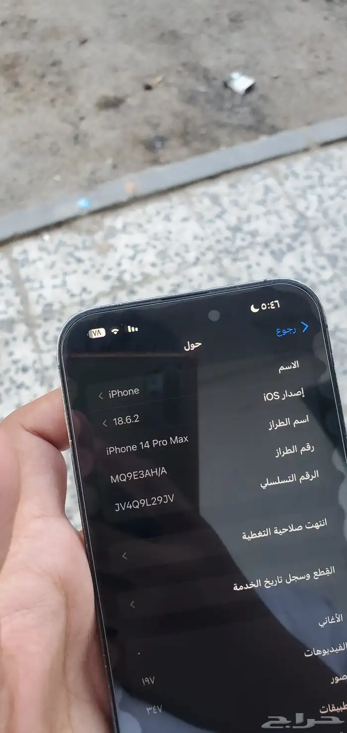 ايفون 14 برو ماكس 256 قيقا 7